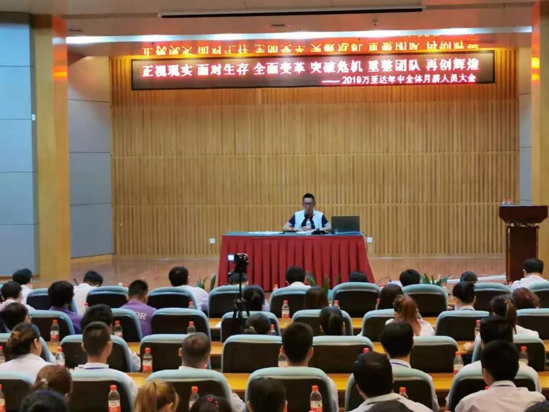 鑄劍為軍，砥礪奮進(jìn)|深圳萬(wàn)至達(dá)年中研討會(huì)及團(tuán)建活動(dòng)圓滿(mǎn)結(jié)束