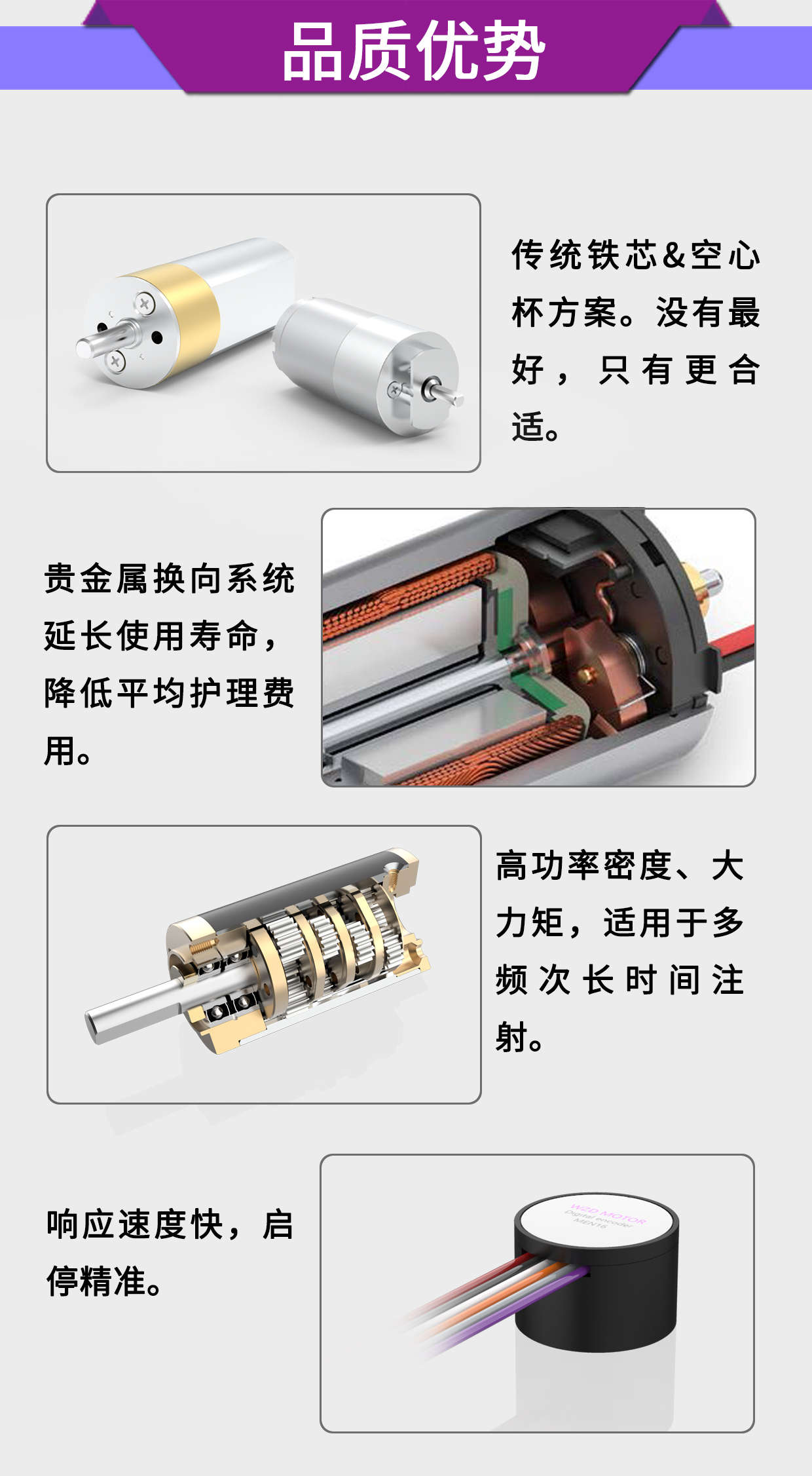 醫(yī)療輸液泵電機(jī)_醫(yī)用注射泵高精度電機(jī)解決方案-萬至達(dá)電機(jī)